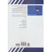 کتاب آموزش تنیس
