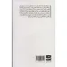 کتاب حیاط نفرین شده کتاب حیاط نفرین شده