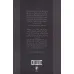 کتاب اتحاد درمانی (شکل گیری،موانع و چاره اندیشی) کتاب اتحاد درمانی (شکل گیری،موانع و چاره اندیشی)