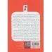 کتاب علیه همدلی (کتابی برای مهربانی منطقی)