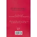 کتاب به خودت ایمان داشته باش