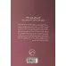 کتاب چراغی فرا راه خود باش کتاب چراغی فرا راه خود باش