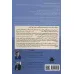 کتاب والدین باهوش برای فرزندان باهوش (تواناییهای واقعی فرزندانتان را پرورش دهید) کتاب والدین باهوش برای فرزندان باهوش (تواناییهای واقعی فرزندانتان را پرورش دهید)
