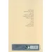 کتاب پس کوچه های رودخانه
