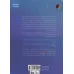 کتاب بچه های سرمایه دار (مهارت های تربیت اعتقادی کودک و نوجوان) کتاب بچه های سرمایه دار (مهارت های تربیت اعتقادی کودک و نوجوان)