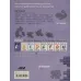 کتاب زبان BRIXO A1 (تک زبانه)
