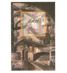 کتاب پیرانزی