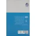 کتاب انتخاب کودکان (تنگناهای اخلاقی دخالت ژنتیکی) کتاب انتخاب کودکان (تنگناهای اخلاقی دخالت ژنتیکی)