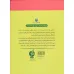 کتاب دختری که باغ را سرسبز کرد (بچه های اطراف جهان،هندوراس)