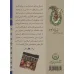 کتابهای ایران ما29،شاهنامه ها16 (کتاب آرایی به سبک شاهنامه)،(گلاسه) کتابهای ایران ما29،شاهنامه ها16 (کتاب آرایی به سبک شاهنامه)،(گلاسه)