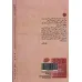 کتاب زنان ترقی خواه دوران مشروطیت (از انقلاب تا کودتا) کتاب زنان ترقی خواه دوران مشروطیت (از انقلاب تا کودتا)