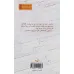 کتاب پاییز بی مهر