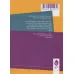 کتاب انجامش بده (ویتامین هایی برای تقویت کسب و کارهای نوپا)