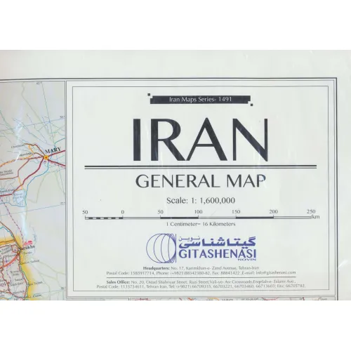 کتاب نقشه راههای ایران انگلیسی 140*100 (کد 1491)،(گلاسه)