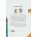 کتاب شهروندی (گفتمان،نظریه ها و دیدگاه های فراملی) کتاب شهروندی (گفتمان،نظریه ها و دیدگاه های فراملی)