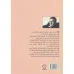 کتاب عشق در چهار تابستان