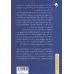 کتاب گفت و گویی درباره متافیزیک زمان کتاب گفت و گویی درباره متافیزیک زمان