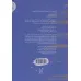 کتاب دیدار با شاعران (مولانا،حافظ،اقبال لاهوری،حمیدی شیرازی،بیژن جلالی...)،(نقد و نظر،جدال با خاموشی 1) کتاب دیدار با شاعران (مولانا،حافظ،اقبال لاهوری،حمیدی شیرازی،بیژن جلالی...)،(نقد و نظر،جدال با خاموشی 1)