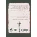 کتاب عدن 1 (عشق و خون)