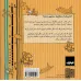 کتاب معمای تک و تنها! (از کدام فقط یک دونه داریم؟)،(گلاسه)
