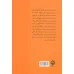 کتاب حیات یحیی (2جلدی) کتاب حیات یحیی (2جلدی)