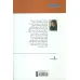 کتاب شیلاندر