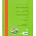 کتاب بهترین داستان های دنیا برای کودکان 6 (جوجه اردک بازیگوش و چهار داستان دیگر) کتاب بهترین داستان های دنیا برای کودکان 6 (جوجه اردک بازیگوش و چهار داستان دیگر)