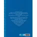 کتاب آموزش پیش از ازدواج