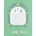کتاب هشت بهشت 12 (حکایت گنج شگفت)،(داستان های دلنشین از زندگی امام هادی (ع)) کتاب هشت بهشت 12 (حکایت گنج شگفت)،(داستان های دلنشین از زندگی امام هادی (ع))