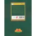 کتاب خانه آرام (پنجاه پرسش و پاسخ درباره سامان یافتن خانواده بر پایه روایات)