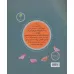 کتاب زیر زمین بازی (مجموعه داستان های شکر خدا:3 داستان)،(گلاسه)