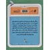 کتاب قصه های مامان جونی و زیارت 1 (دلتنگ امام رضا (ع))،(گلاسه) کتاب قصه های مامان جونی و زیارت 1 (دلتنگ امام رضا (ع))،(گلاسه)