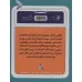 کتاب قصه های مامان جونی و زیارت 3 (ما گم شده ایم!)،(گلاسه)