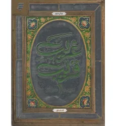 کتاب غریب قریب 1