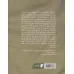 کتاب خانوم ماه (روایتی از زن بدون هیچ پسوندی...)