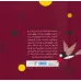 کتاب پند و قند 4 (چهار قصه،چهار مثل برای کودکان) کتاب پند و قند 4 (چهار قصه،چهار مثل برای کودکان)