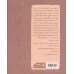 کتاب آخرین فرصت