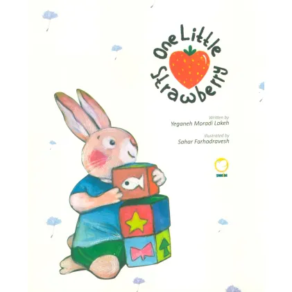 کتاب ONE LITTLE STRAWBERRY:یک دانه توت فرنگی،(انگلیسی)،(گلاسه)
