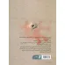 کتاب سخت جانی (خاطرات جانباز سرافراز اسلام مجید (محمدرضا) سعادتیان از فرماندهان لشکر 21 عاشورا) کتاب سخت جانی (خاطرات جانباز سرافراز اسلام مجید (محمدرضا) سعادتیان از فرماندهان لشکر 21 عاشورا)