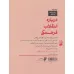 کتاب 1 روایت معتبر درباره 25 (انقلاب فرهنگی)