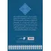کتاب اول وصف تو