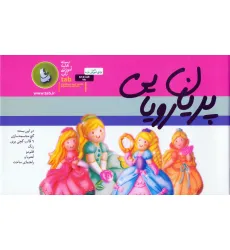 کتاب بسته آموزشی پریان رویایی