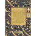 کتاب اطلس خط (تحقیق در خطوط اسلامی)