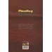 کتاب دادخواهی (مجموعه شعر) کتاب دادخواهی (مجموعه شعر)