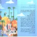 کتاب خبر بزرگ کتاب خبر بزرگ