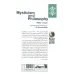 کتاب عرفان و فلسفه