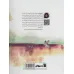 کتاب روزی که بابا توی جیبم بود (گلاسه)
