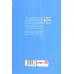 کتاب کلبه خرگوش کتاب کلبه خرگوش