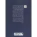 کتاب هنر جنگ و دفاع رسانه ای