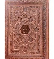 کتاب فرمان نامه حضرت امیرالمومنین علی (ع)... (گلاسه،چرم،لیزری،معطر،باجعبه) کتاب فرمان نامه حضرت امیرالمومنین علی (ع)... (گلاسه،چرم،لیزری،معطر،باجعبه)